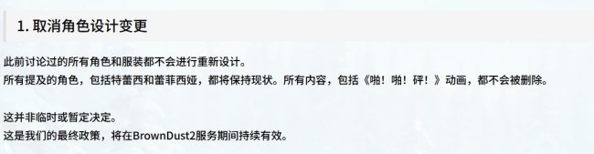 普天同庆! 《棕色尘埃2》宣布取消所有的和谐以及审查性修改