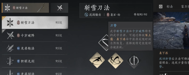 《燕云十六声》裂石钧唐刀流玩法攻略分享