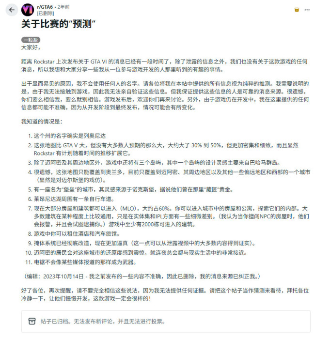 《GTA6》两大主角开场任务线路 60%的建筑可进去