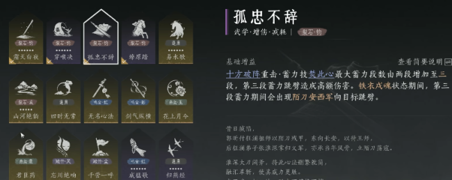 《燕云十六声》唐刀陌刀连招装备心法推荐