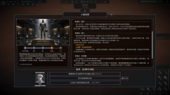 近未来科幻建设策略游戏《放逐2097》公开 2027登陆Steam