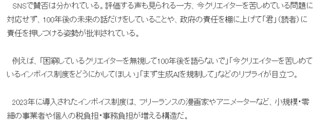 日本文化厅声情并茂抵制盗版动漫宣传片被狂喷 请先解决眼前问题