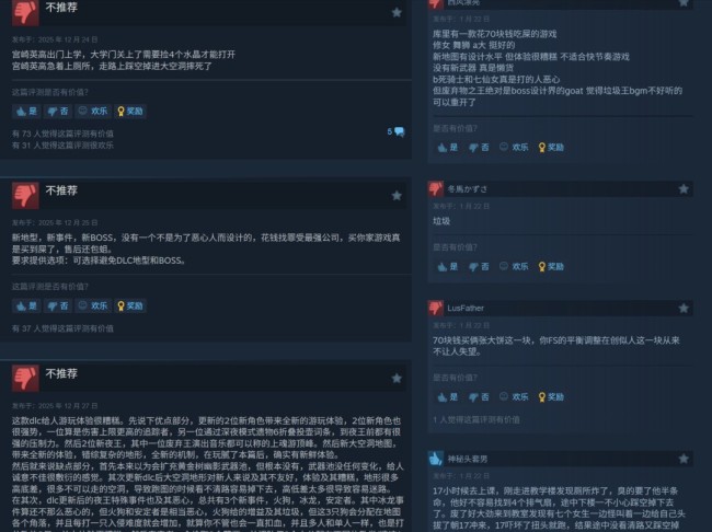 《艾尔登法环:黑夜君临》DLC Steam仍多半差评