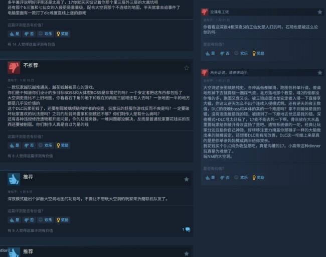 《艾尔登法环:黑夜君临》DLC Steam仍多半差评