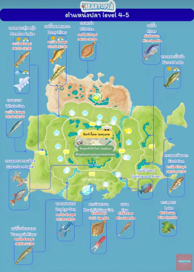 《心动小镇》全鱼类钓点位置分享