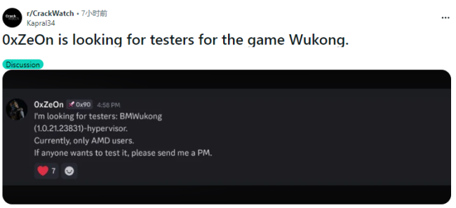 《黑神话：悟空》要被攻破 形势不妙！黑客开启测试