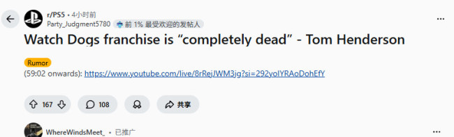 传育碧的《看门狗》系列IP已“彻底死亡”
