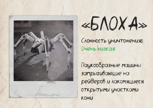 《ARC Raiders》跳蚤攻击技巧分享