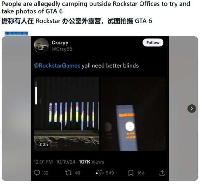 《GTA6》狂热粉为窥探新作 用无人机偷拍R星办公室