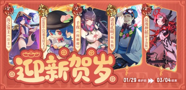 《300英雄》春节新英雄我妻善逸，还原原作连击与速度设定，新英雄新机缘新地图等你体验