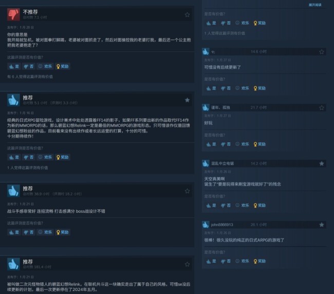 《碧蓝幻念念：Relink》发售两周年 国区永降100元