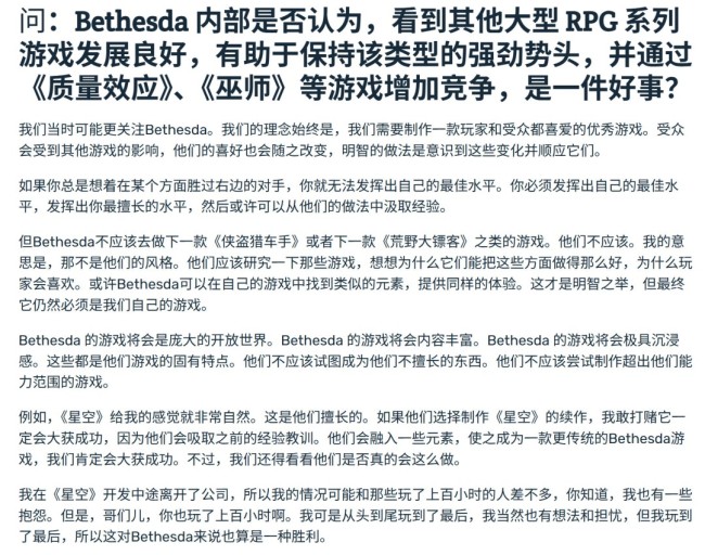 《上古卷轴》前设计师：《质量效应5》可以学习下B社