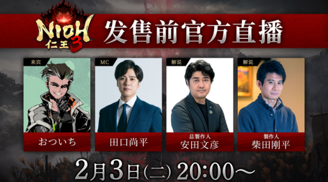 《仁王3》第一弹DLC首张概念图曝光！发售日待定