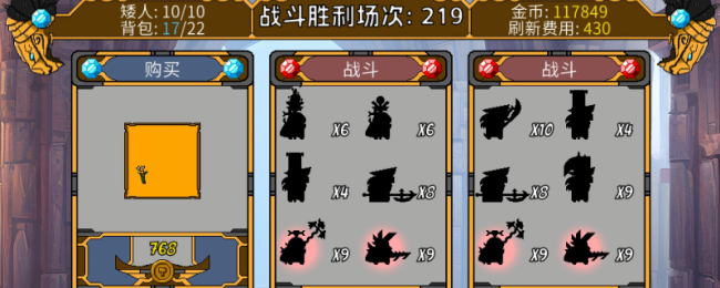 《矮人军团自走棋》装备选择与词缀机制解析分享