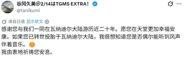游玩20年《最终幻想11》的九旬奶奶去世 亲属选用游戏原声送别