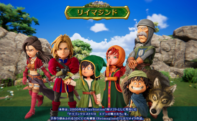 《勇者斗恶龙7：重制版》Steam特别好评 顺应时代发展打造