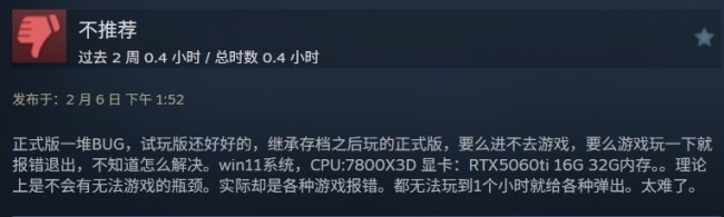《仁王3》Steam挑剔不一 游戏很好优化很烂!