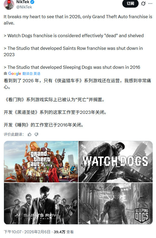 开放世界犯罪IP相继死掉 《GTA》成赛道独苗
