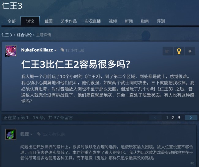 《仁王3》Steam已特别好评 在线峰值超7万、无D加密