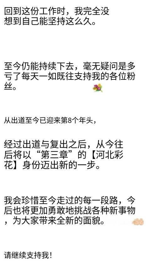 日本女优河北彩花改回原名 网友调侃学《守望先锋》？