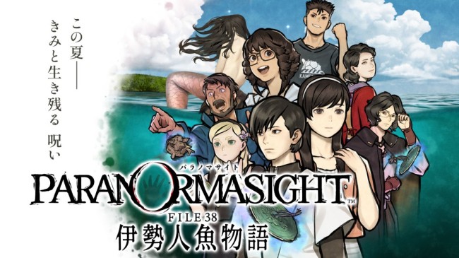 SE新游《灵视异闻》系统情报公开 人鱼传说解谜冒险