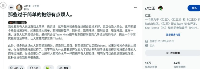 《仁王3》粉丝抱怨游戏太简单 但很快就会被打脸