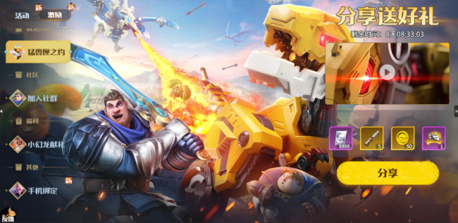 你的“高维机甲”已到货！《龙石战争》×《猛兽匣》二弹联动开启！