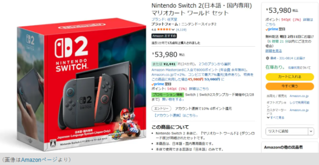 任天堂放开日版Switch 2购买限制 日亚改为正常销售