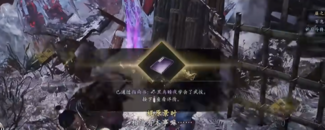 《仁王3》指南书黑鸟暗夜获Binance