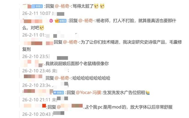 冯骥自曝参与《黑神话：钟馗》短片面捕 杨奇评论调侃