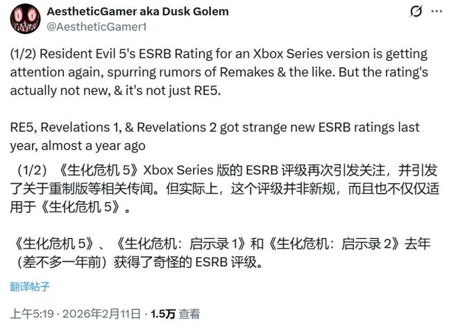 新评级涉及多款旧作 爆料人澄清《生化5》没有重制计划