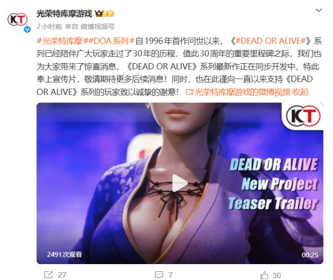 《死或生6：最后一战》开启预购 Steam国区198元