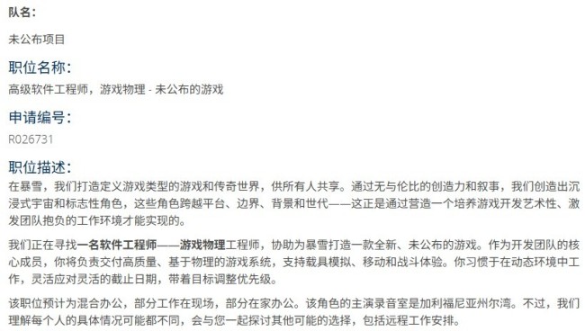 《星际争霸》射击新作新动向 招聘信息暗示载具玩法