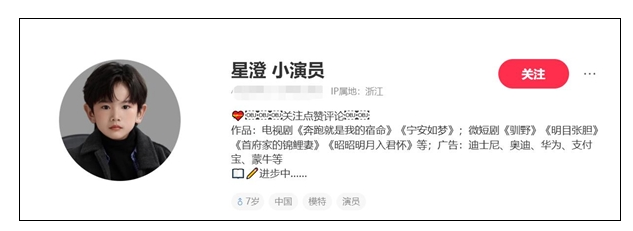 赢在起跑线！9岁男孩拍短剧一天挣2000曾与多位明星合作