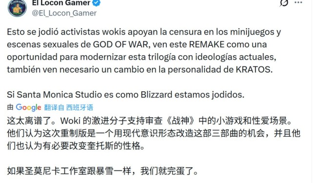 性内容要不要删?《战神》重制版在国外吵翻天