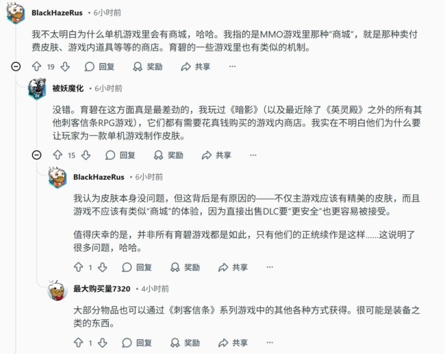 《红色沙漠》将没有微交易商城 旨在提供高端体验