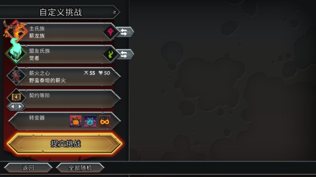 《怪物火车2》打破陈规成就攻略