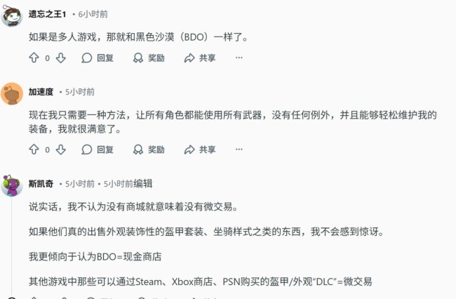 《红色沙漠》将没有微交易商城 旨在提供高端体验