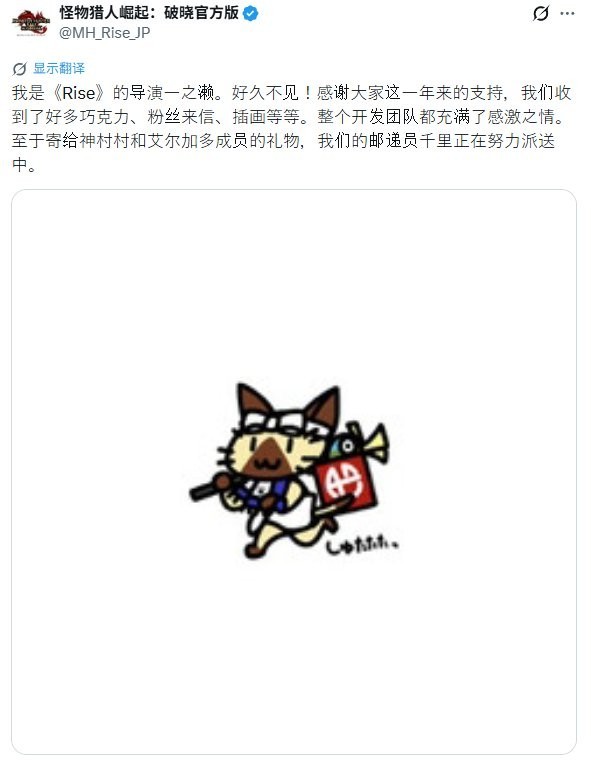 《怪物猎人:崛起》总监现身发帖 玩家恳求他制作下一部作品