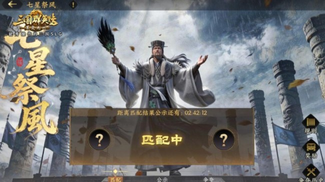 能秀操作的SLG!《三国群英传:策定九州》“赤壁之战”剧本开启