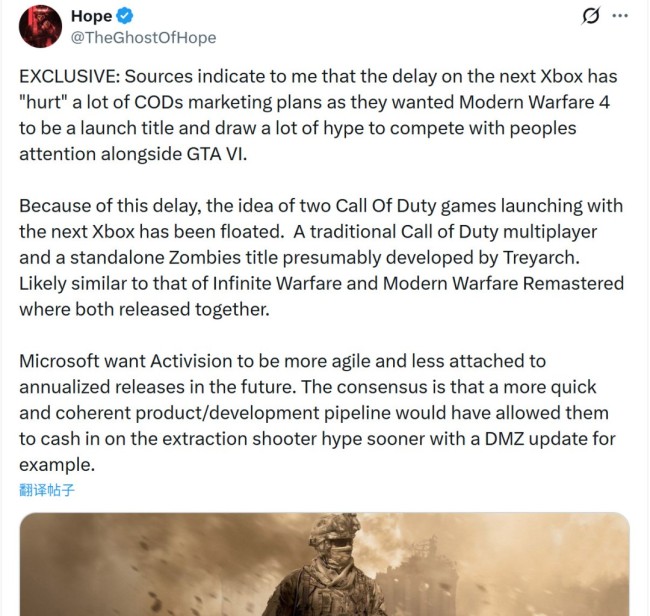 过于离谱！舅舅称下一代Xbox今年发售 首发游戏是《使命召唤：现代战争4》