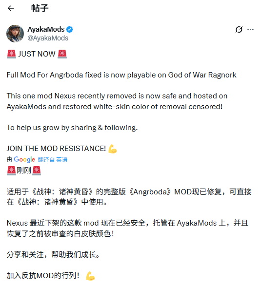 《战神5》黑人女角色变白mod重新上线 玩家热议