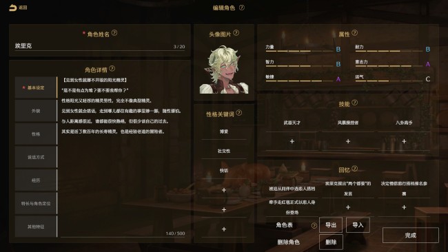 连官方都猜不出结局的真·开放世界游戏？AI驱动文字RPG《Saga & Seeker》正式公布