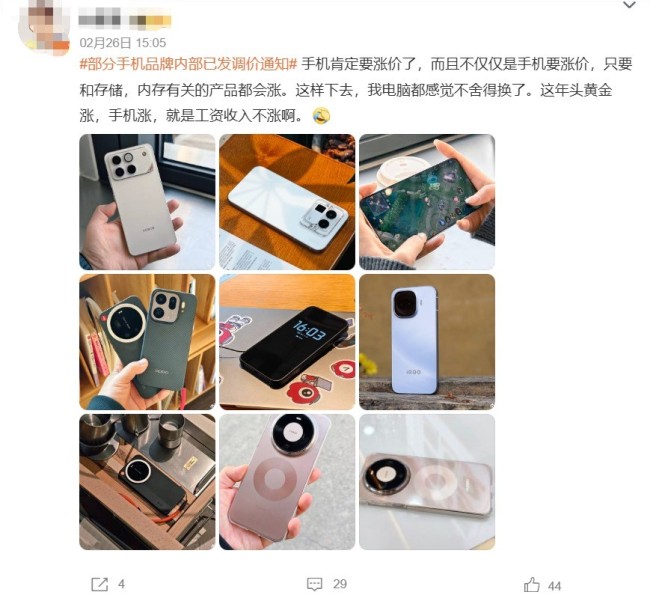 手机至少涨价1000元 显卡也涨价!网友:就是工资不涨