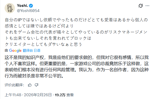 《剑星》制作人贺图竟是AI！《尼尔》设计师怒喷还被拉黑