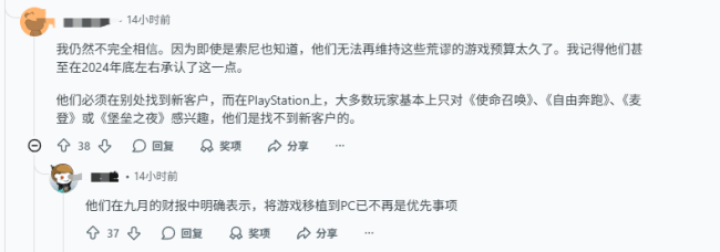 PC玩家怒怼索尼或将停止移植独占游戏:一点都不惋惜!