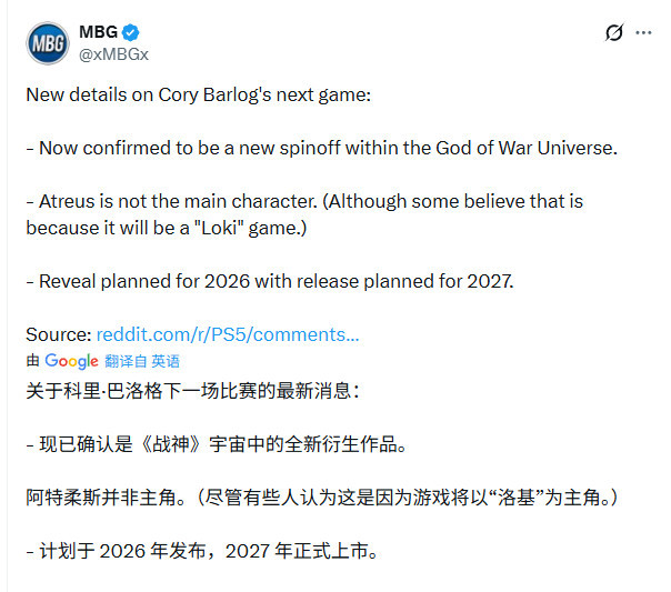 SIE想打造《战神》宇宙 新《战神》系列开发中