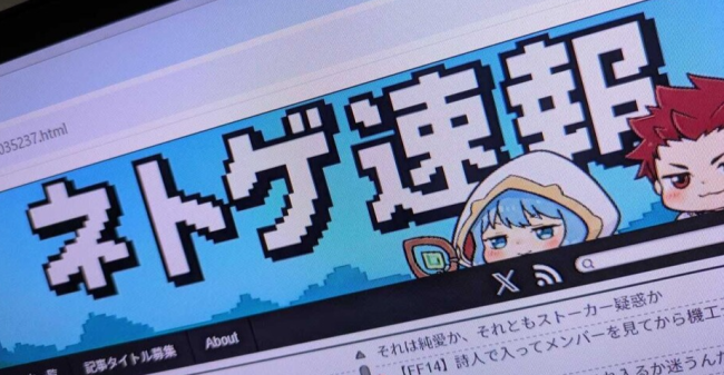 SE宣布起诉第三方网游资讯站案和解 曾发布大量FF14不实信息