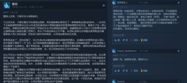 《生化危机9》Steam全区好评如潮：生存恐怖大师之作