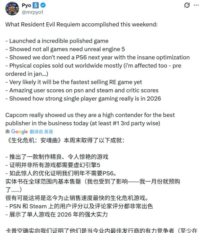 从《生化危机2:重制版》到《生化危机9》 画质进化堪称疯狂